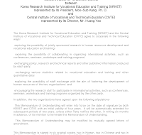 영문양해각서 (MOU Memorandum of Understanding)(2) 영문양해각서 (MOU Memorandum of Understanding)(2)